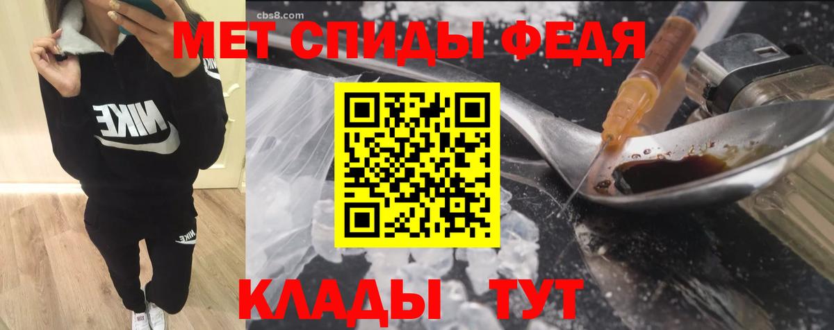 АМФЕТАМИН 97% Черкесск
