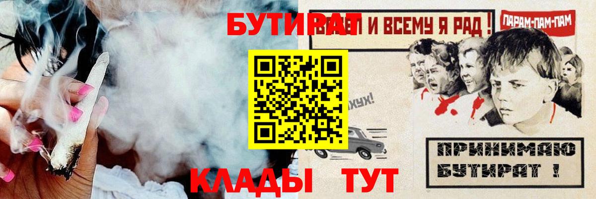 Черкесск  Бутират вода  Вход с VPN 