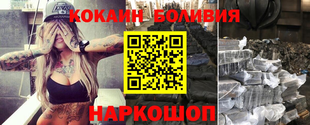 COCAIN 97%  Вход с VPN  где продают   Черкесск  Кокаин 98% 
