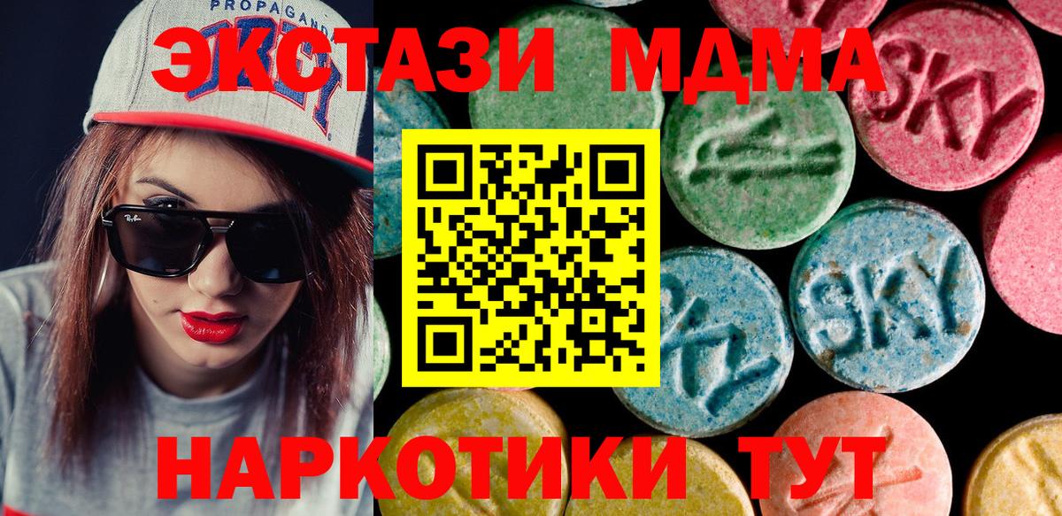 Экстази VHQ  Ecstasy таблы  Вход с VPN  ЭКСТАЗИ  Черкесск 