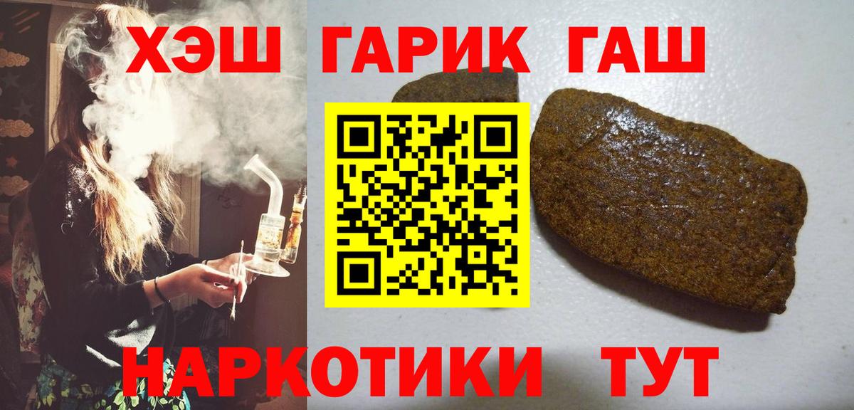 ГАШИШ AMNESIA HAZE  Гашиш гарик  ГАШИШ  Черкесск  Вход с VPN 