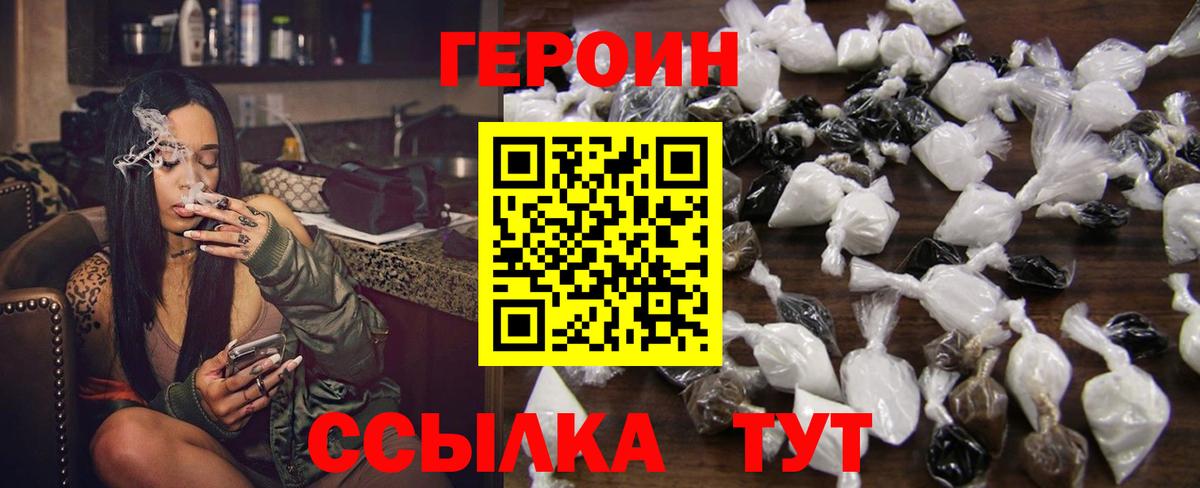 Героин  Вход с VPN  Черкесск  Героин белый 