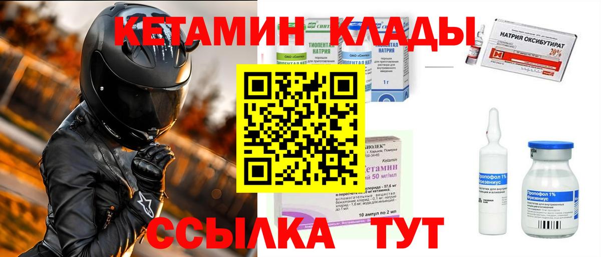 Кетамин ketamine  Кетамин VHQ  Вход с VPN  Черкесск 