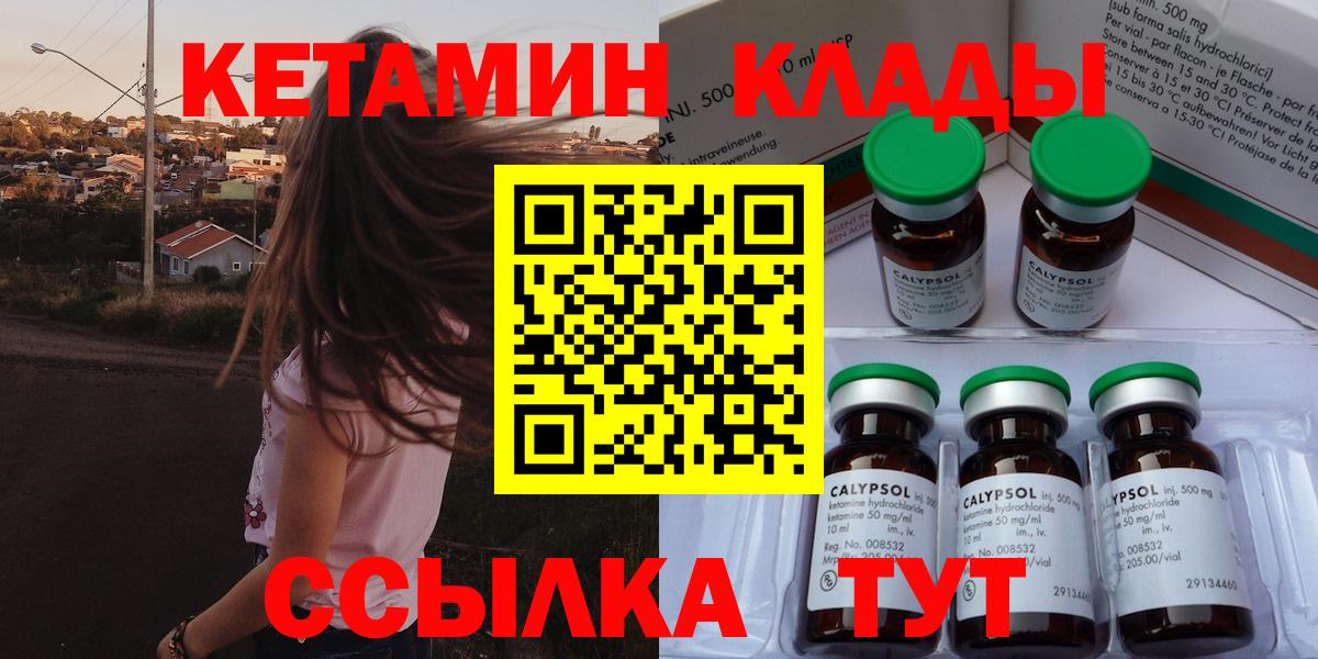 КЕТАМИН ketamine Черкесск