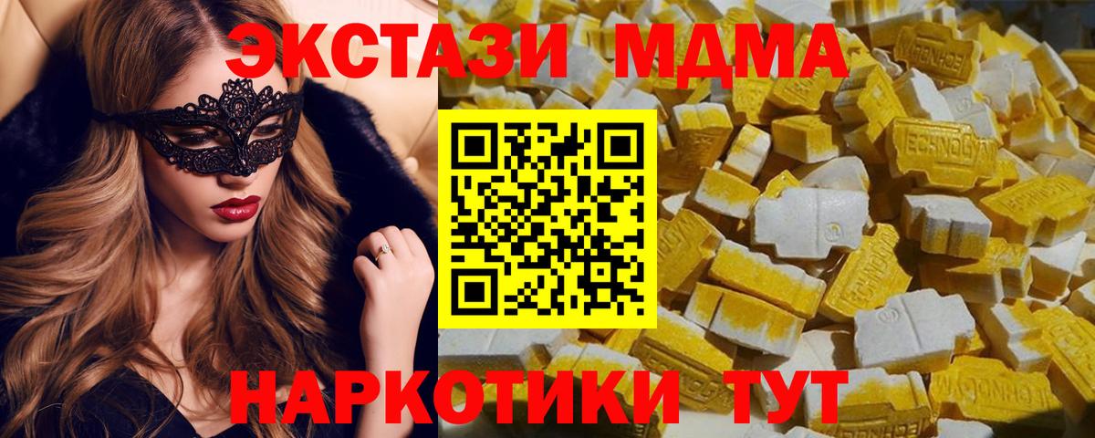 МДМА кристаллы  МДМА Molly  Черкесск  MDMA  Вход с VPN 