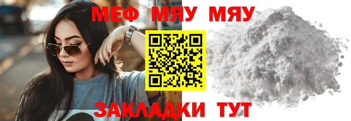 МЕФ 4 MMC  Вход с VPN  МЕФ  Мефедрон кристаллы  закладка  Черкесск 