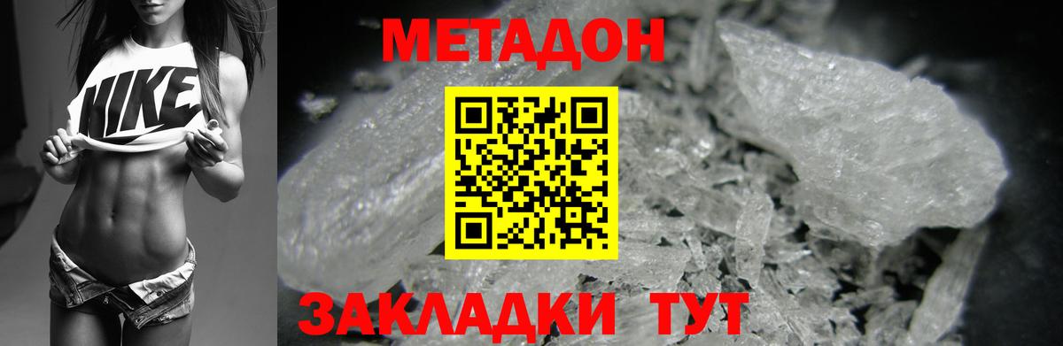 omg маркетплейс  Вход с VPN  МЕТАДОН VHQ  Черкесск  Метадон белоснежный 
