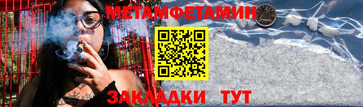 МЕТАМФЕТАМИН мет  Вход с VPN  МЕТАМФЕТАМИН мет  Черкесск 