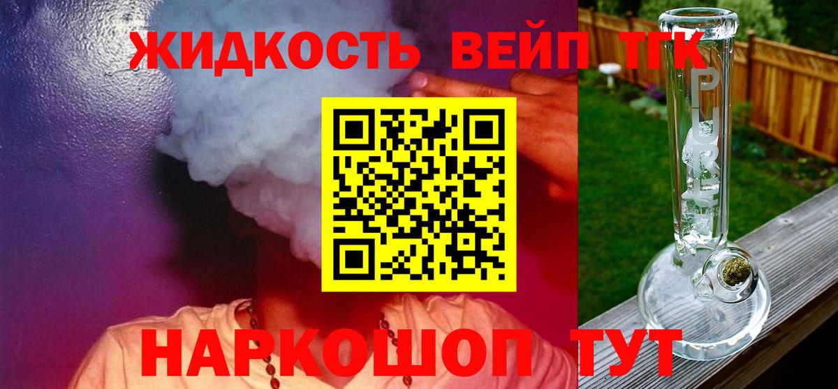 Дистиллят ТГК THC oil Черкесск