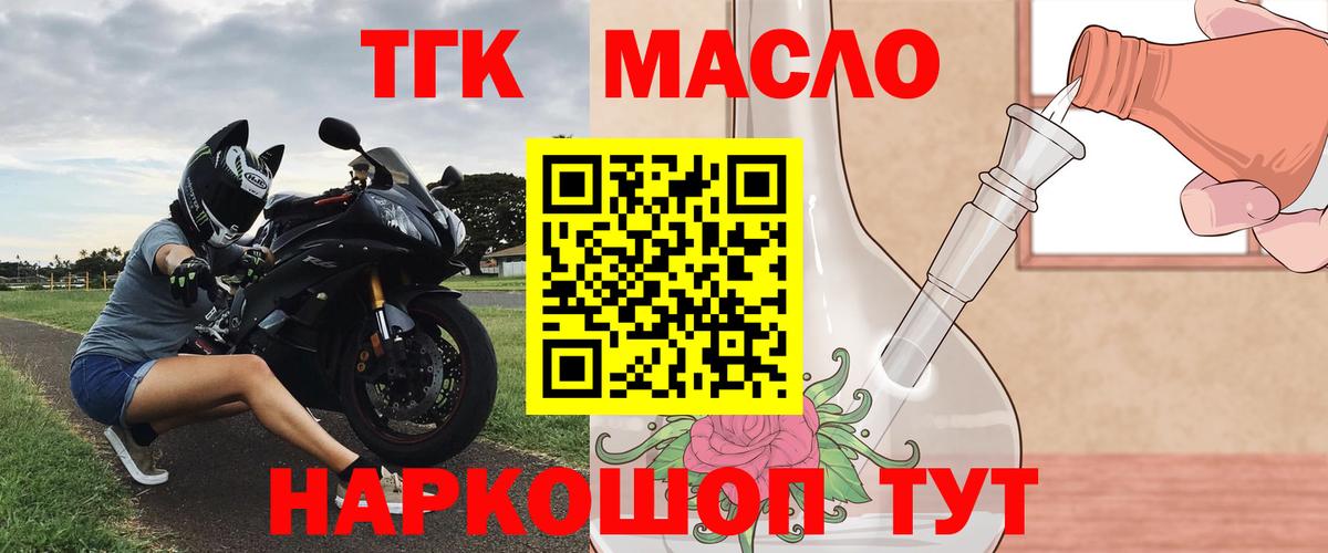 ТГК Wax  ТГК вейп с тгк  Черкесск  Вход с VPN 